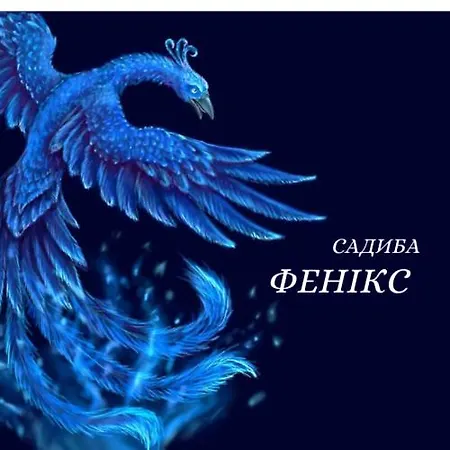 фенікс Gasthof Jaremtsche